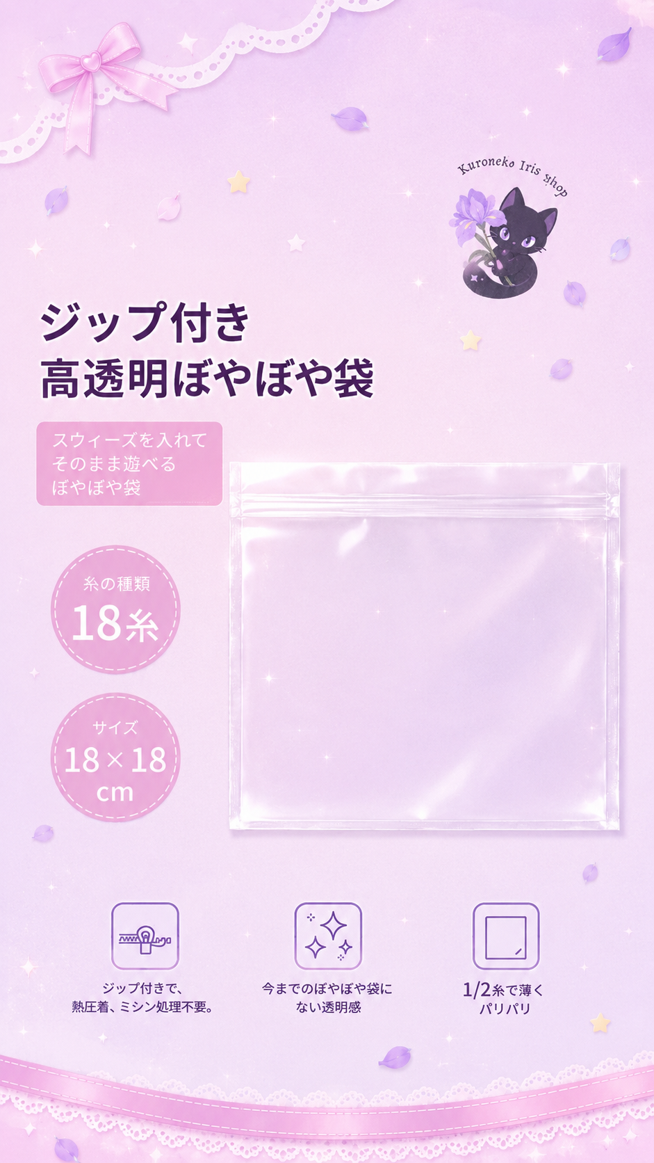 【PVC 18 SILK】Suitable For All Texture