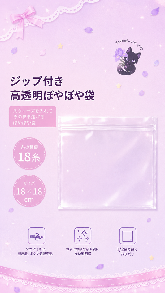 【PVC 18 SILK】Suitable For All Texture