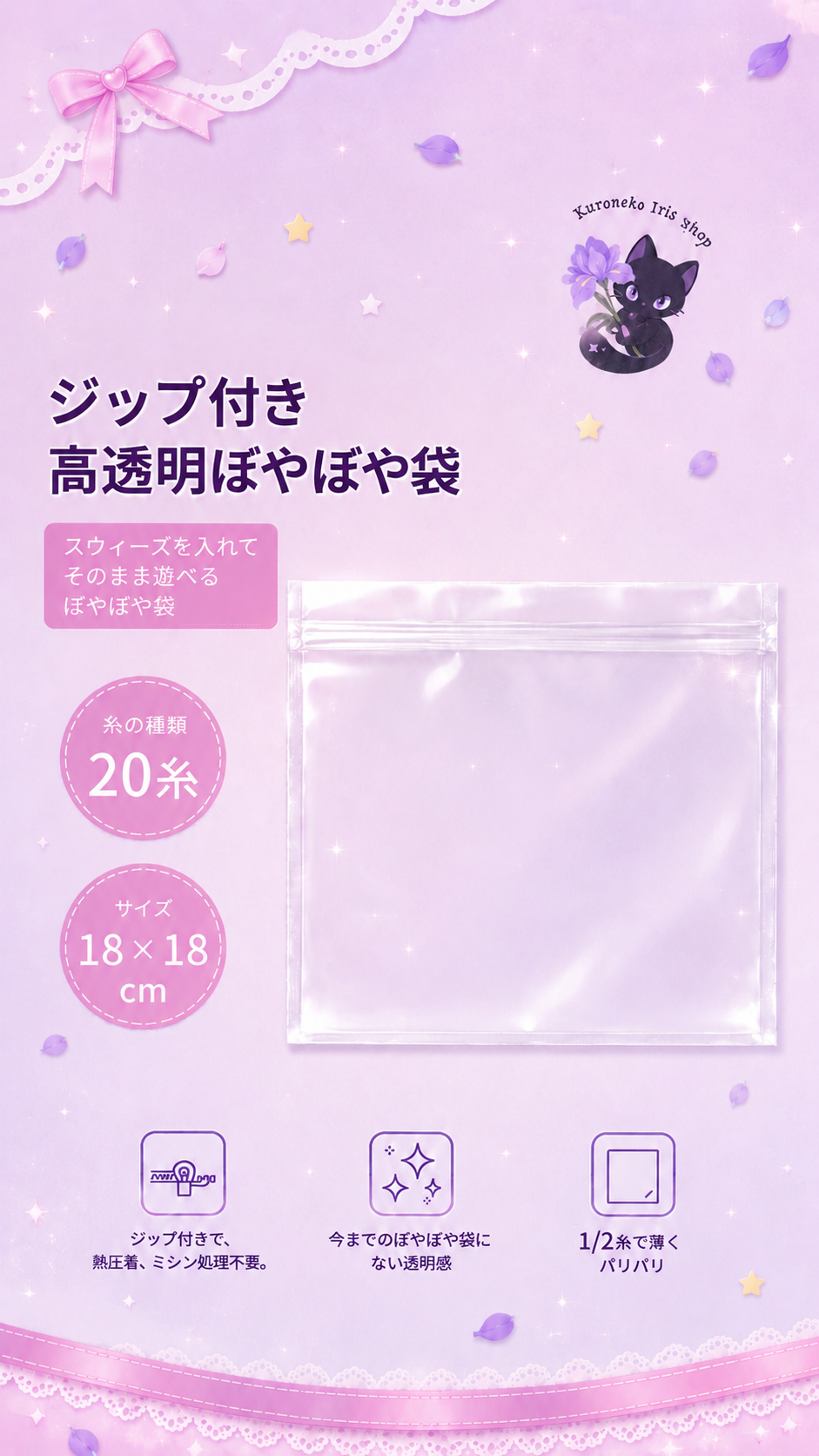 【PVC 20 SILK】Suitable For All Texture