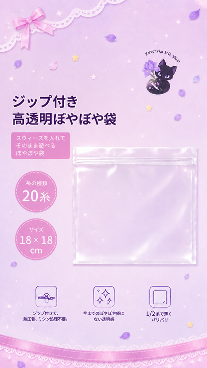 【PVC 20 SILK】Suitable For All Texture