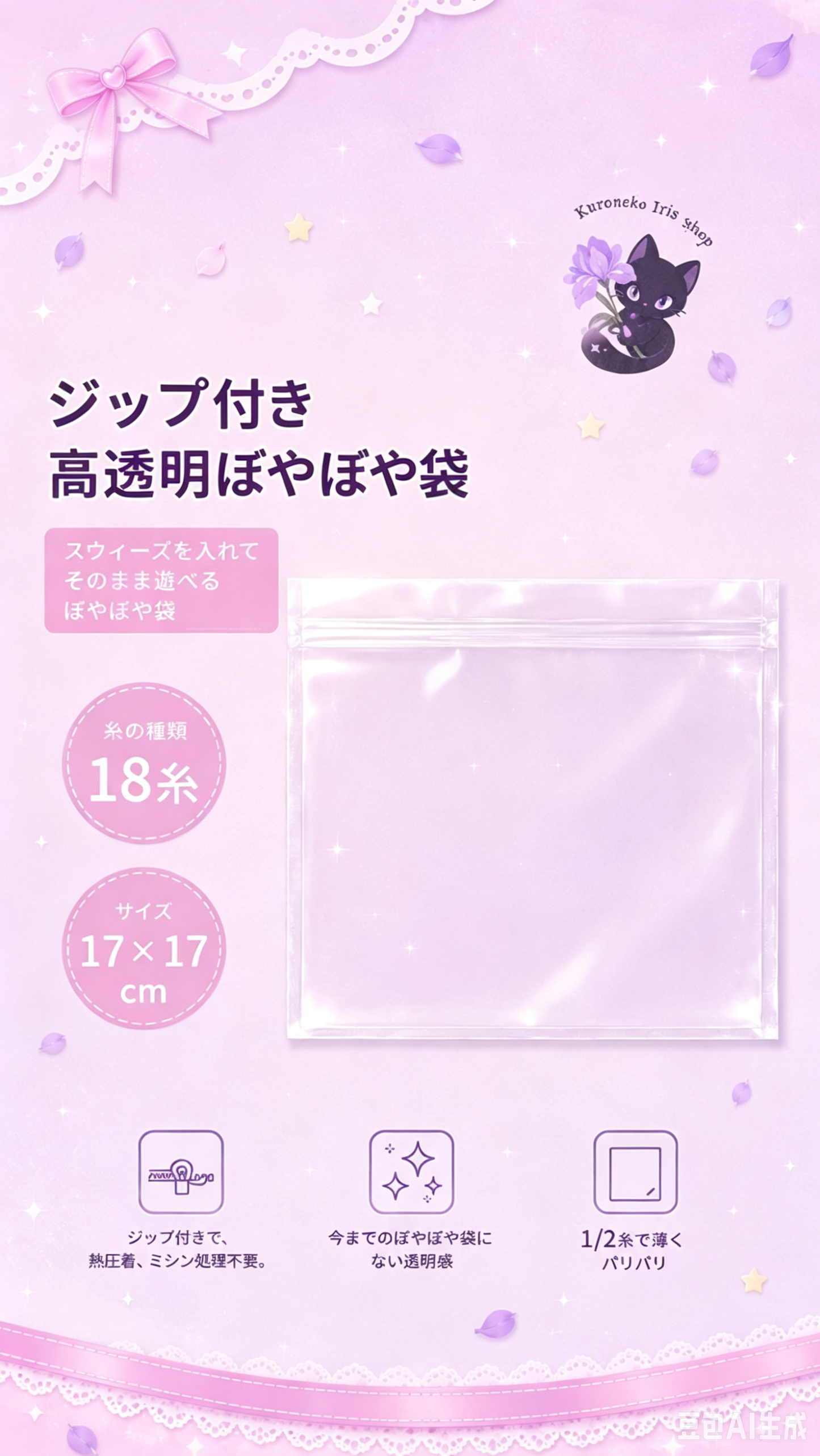 【PVC 18 SILK】Suitable For All Texture