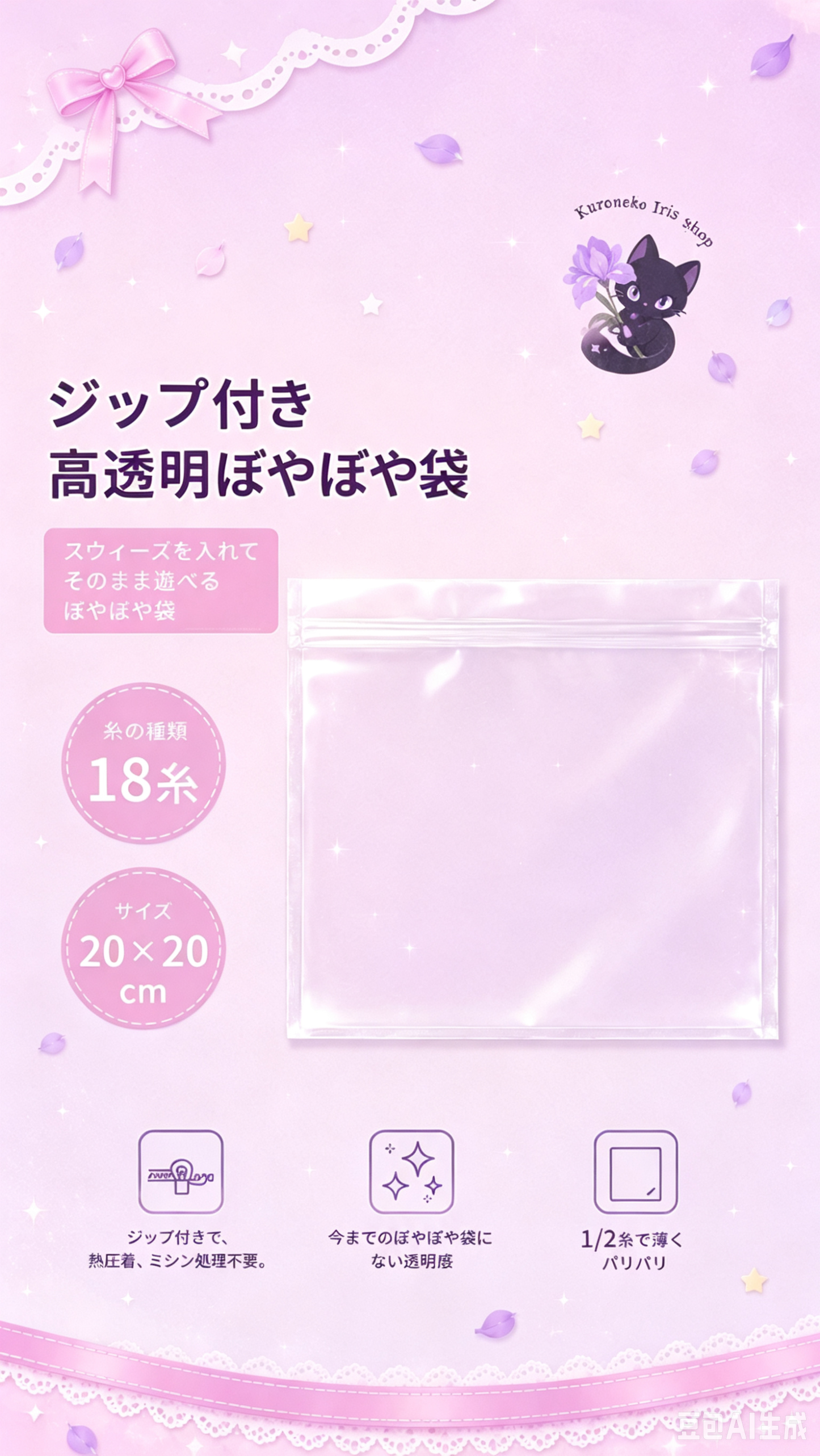 【PVC 18 SILK】Suitable For All Texture