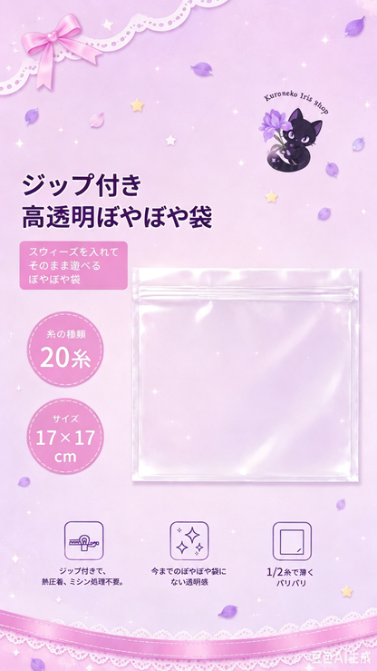 【PVC 20 SILK】Suitable For All Texture