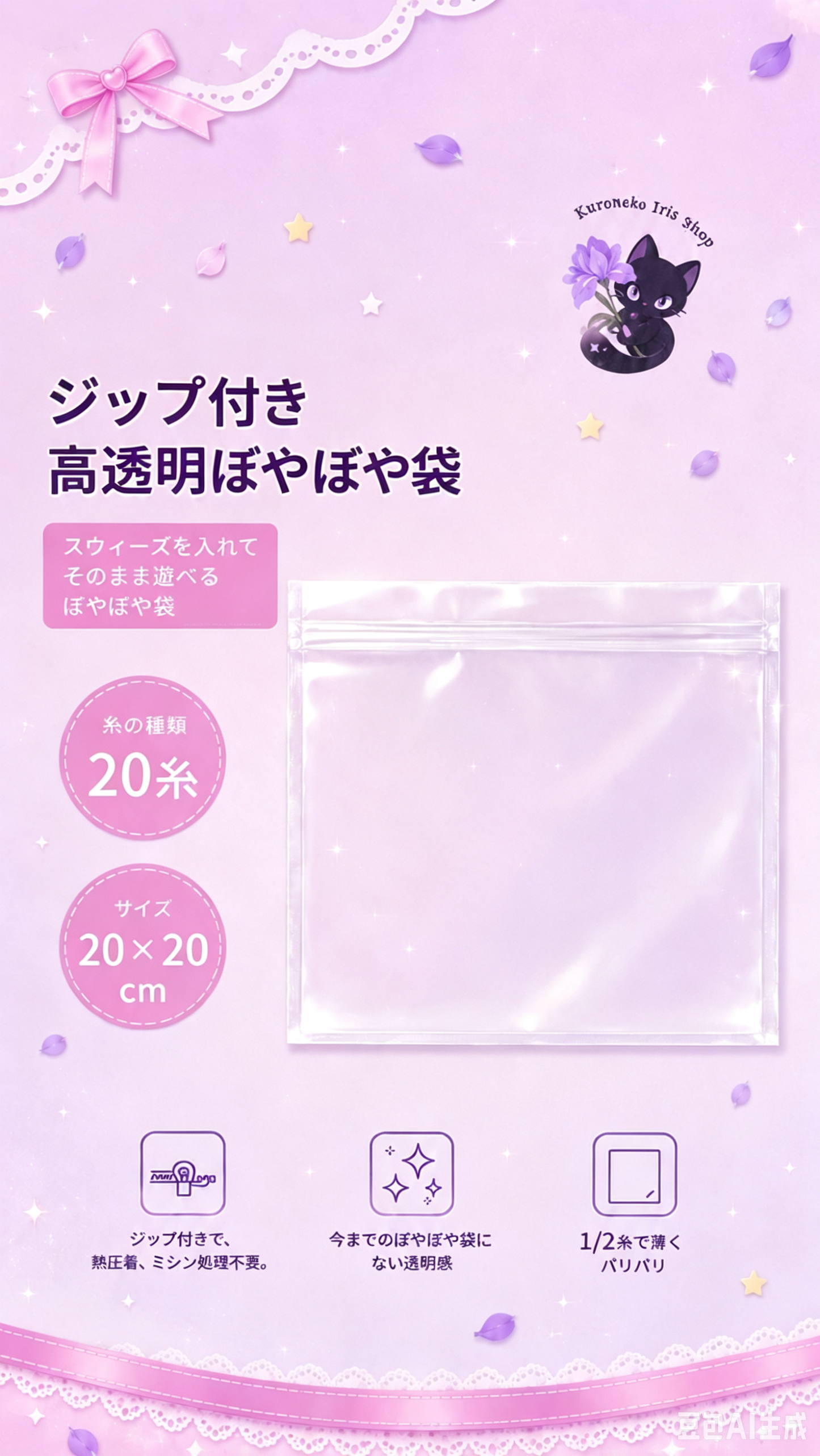 【PVC 20 SILK】Suitable For All Texture