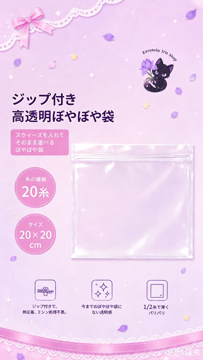 【PVC 20 SILK】Suitable For All Texture