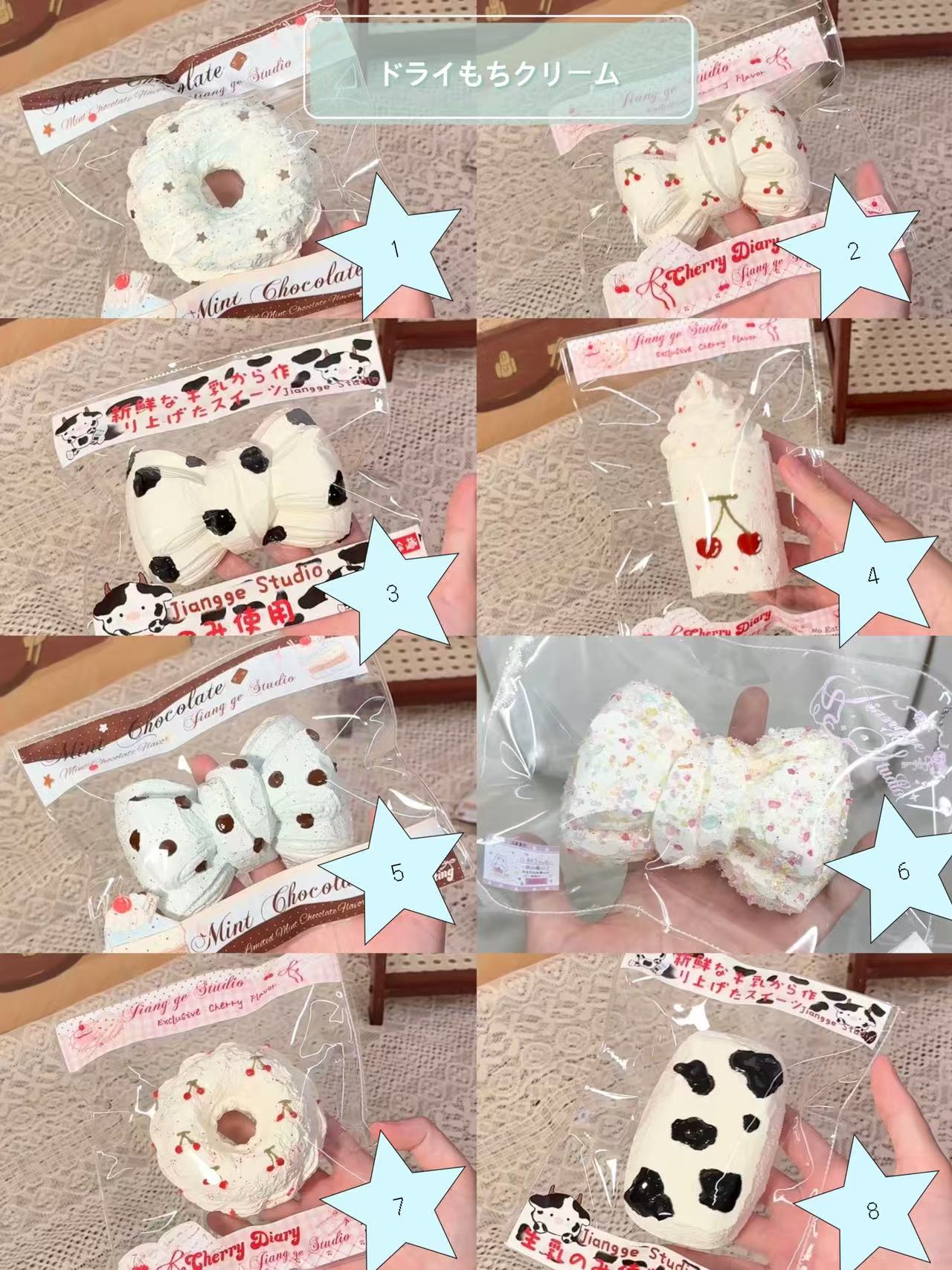 ”jiangge“ studio （ドライもちクリーム）予約リンク
