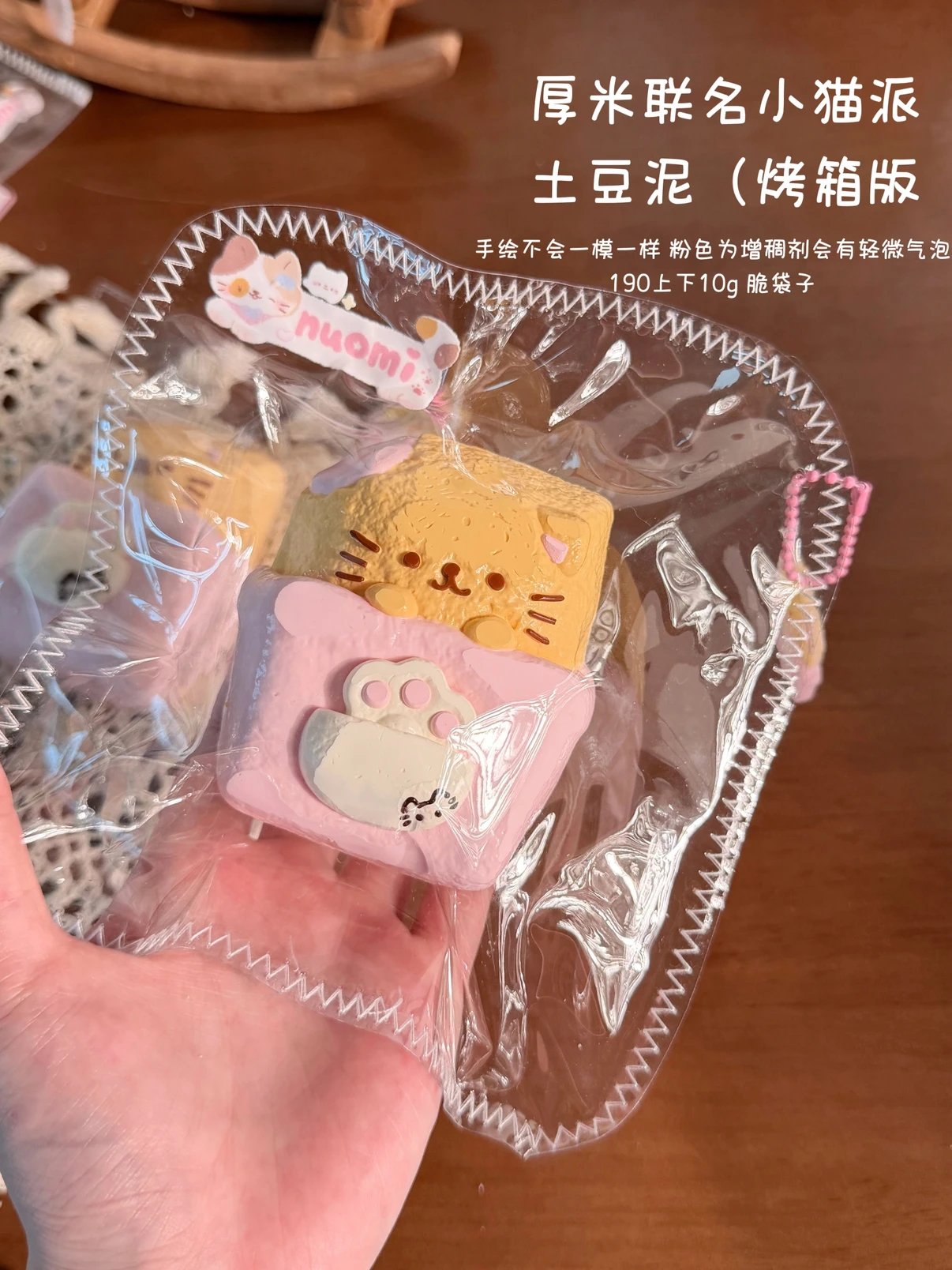"nuomi"（ポテト泥)予約リンク